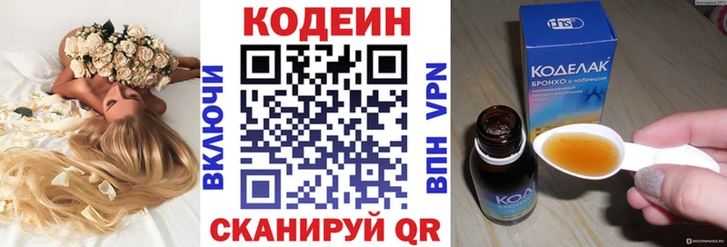 Кодеиновый сироп Lean напиток Lean (лин)  Купить  Сухой Лог 