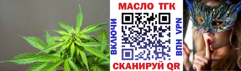 Купить закладки  Сухой Лог  ТГК вейп 